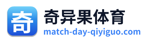 奇异果体育