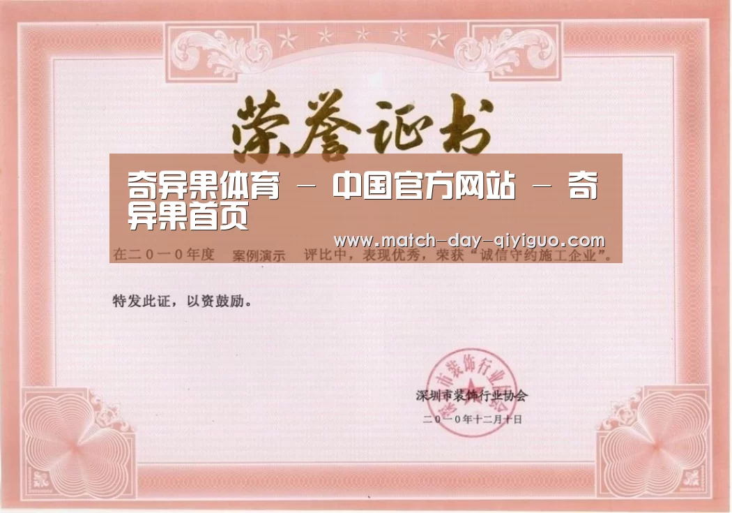 荣誉证书一(图1)