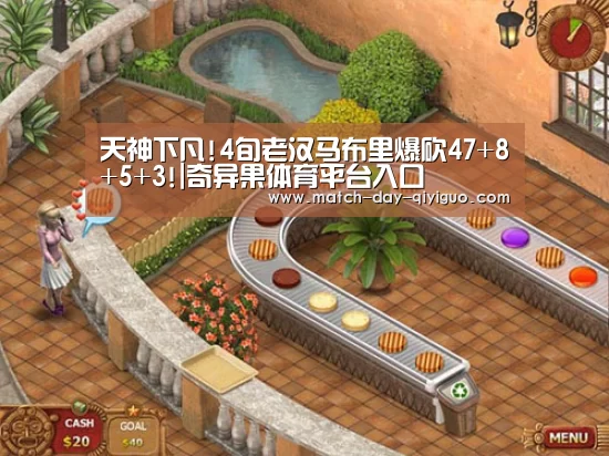 奇异果体育平台入口