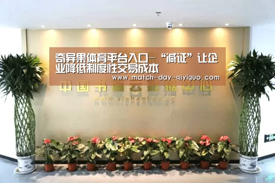 奇异果体育平台入口